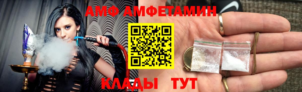 АМФЕТАМИН VHQ  Вход с VPN  АМФЕТАМИН  Краснознаменск 