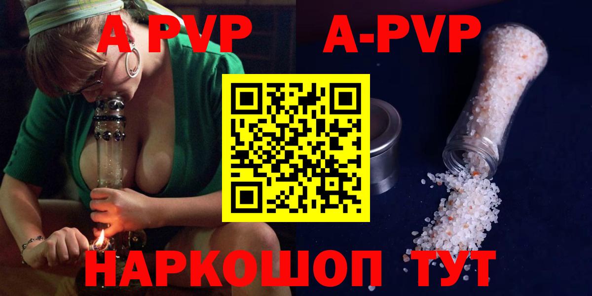 Alpha PVP крисы CK  Вход с VPN  A PVP кристаллы  купить наркоту  Краснознаменск 