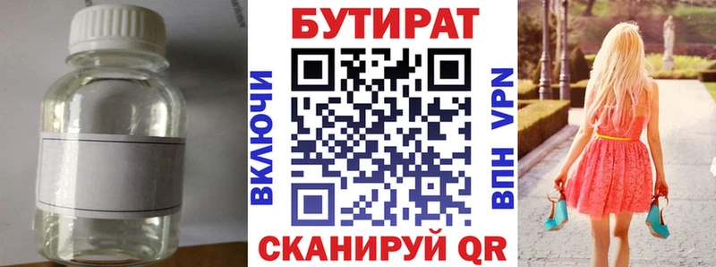 kraken ONION  Краснознаменск  БУТИРАТ бутик  закладки 