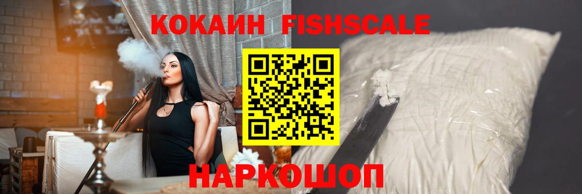 Краснознаменск  COCAIN 98%  Cocaine Боливия  Вход с VPN 