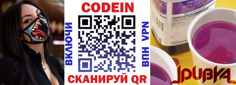 blacksprut маркетплейс  Краснознаменск  Кодеиновый сироп Lean напиток Lean (лин) 