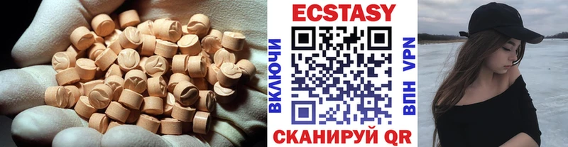 Экстази XTC  Краснознаменск 