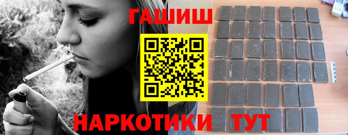 Краснознаменск  ГАШ Premium  Вход с VPN 