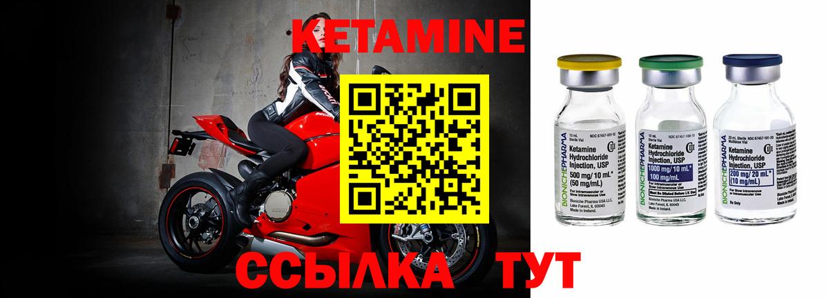 Краснознаменск  Кетамин VHQ  Вход с VPN  Кетамин ketamine 