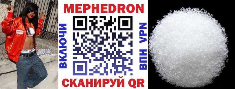 Мефедрон кристаллы  Краснознаменск 