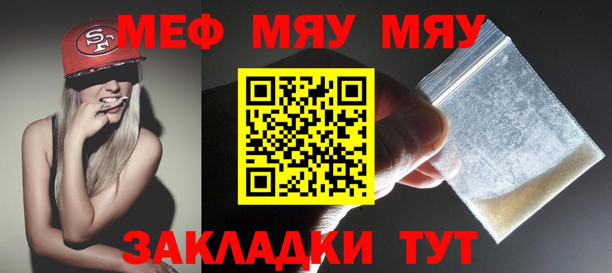 Меф кристаллы  МЕФ  Краснознаменск  Вход с VPN 