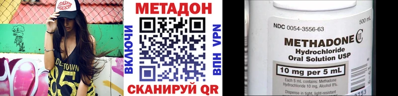 продажа наркотиков  дарк нет состав  МЕТАДОН methadone  Краснознаменск 