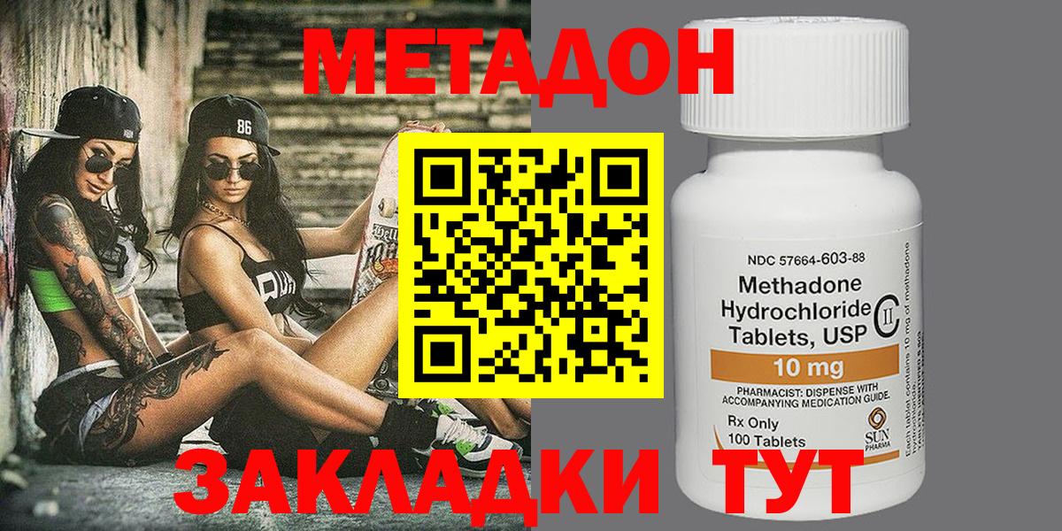omg сайт  Метадон methadone  Краснознаменск  Вход с VPN  Метадон кристалл 