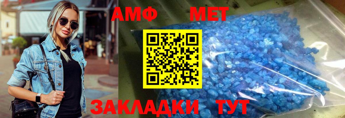 МЕТАМФЕТАМИН пудра Краснознаменск