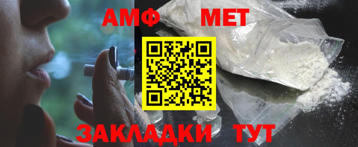 МЕТАМФЕТАМИН  Вход с VPN  Краснознаменск  МЕТАМФЕТАМИН кристалл 