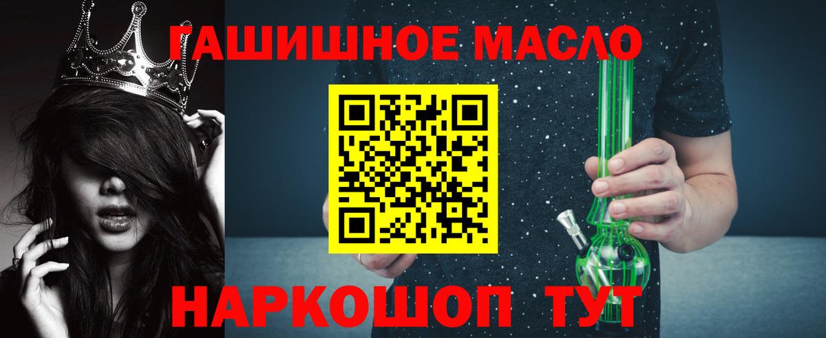 ТГК концентрат  Вход с VPN  закладка  Краснознаменск 